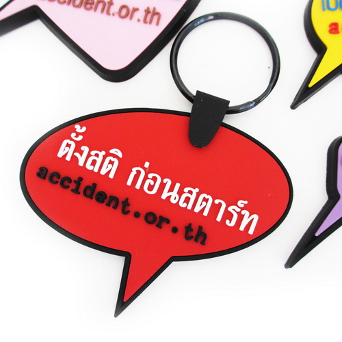 พวงกุญแจยางหยอด ตั้งสติก่อนสตาร์ท พวงกุญแจยางหยอด ตั้งสติก่อนสตาร์ท