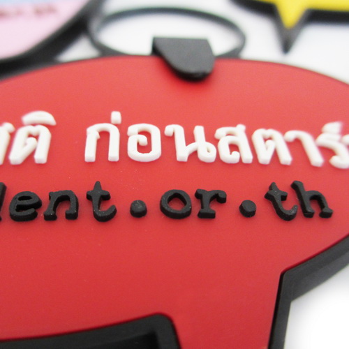 พวงกุญแจยางหยอด พวงกุญแจยางหยอด