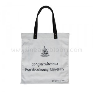 กระเป๋าผ้าดิบ รามคำแหง