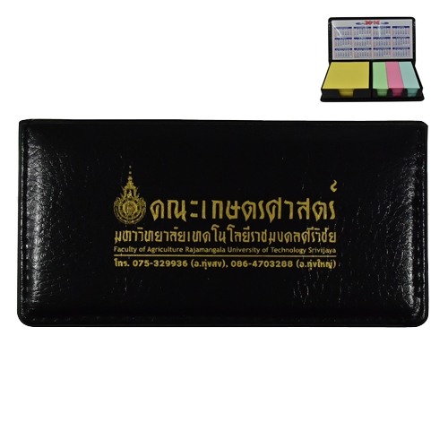โพสอิทกล่องหนัง รุ่น PIM-013 สกรีนโลโก้ คณะเกษตรศาสตร์ มหาวิทยาลัยเทคโนโลยีราชมงคลศรีวิชัย 1 สี (สีเหลือง) 1 ตำแหน่ง โพสอิทกล่องหนัง รุ่น PIM-013 สกรีนโลโก้ คณะเกษตรศาสตร์ มหาวิทยาลัยเทคโนโลยีราชมงคลศรีวิชัย 1 สี (สีเหลือง) 1 ตำแหน่ง