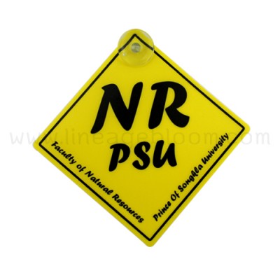 ป้ายติดรถยนต์ NR PSU ป้ายติดรถยนต์ NR PSU