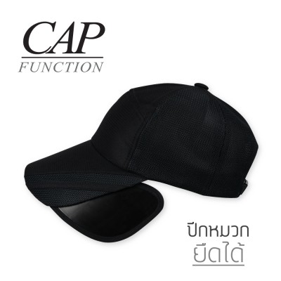 Poster-Web-หมวกปีกยืด-18-05-07-ยืดได้
