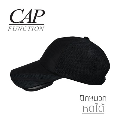 Poster-Web-หมวกปีกยืด-18-05-07-หดได้