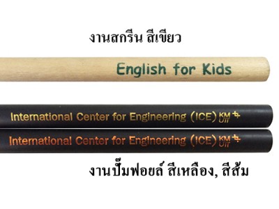 ประเภทงานสกรีนดินสอไม้