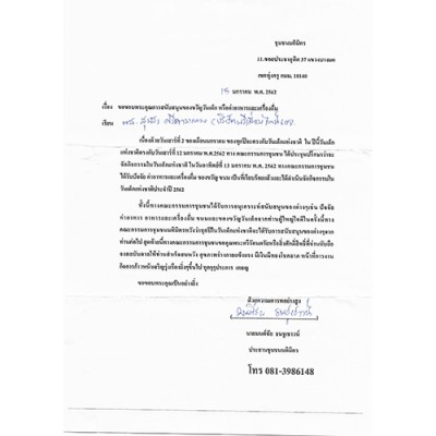 ชุมชนมติมิตร