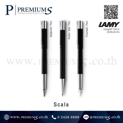 ปากกา Lamy รุ่น-Scala