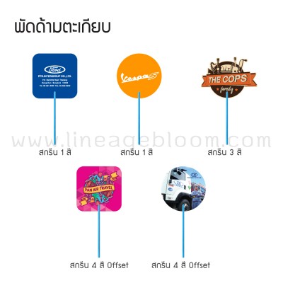 พัดด้ามตะเกียบ-ลายน้ำ