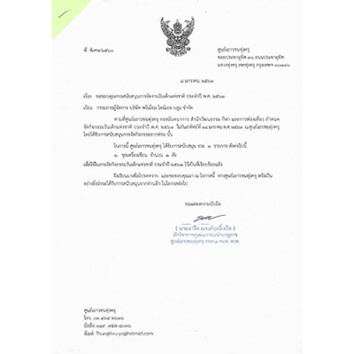 ศูนย์เยาวชนทุ่งครุ