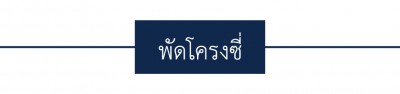 หัว-พัดโครงซี่-2