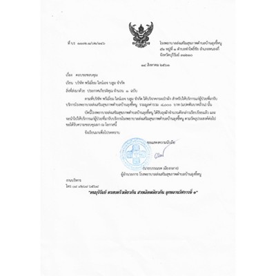 โรงพยาบาลส่งเสริมสุขภาพตำบลบ้านลุงขี้หนู